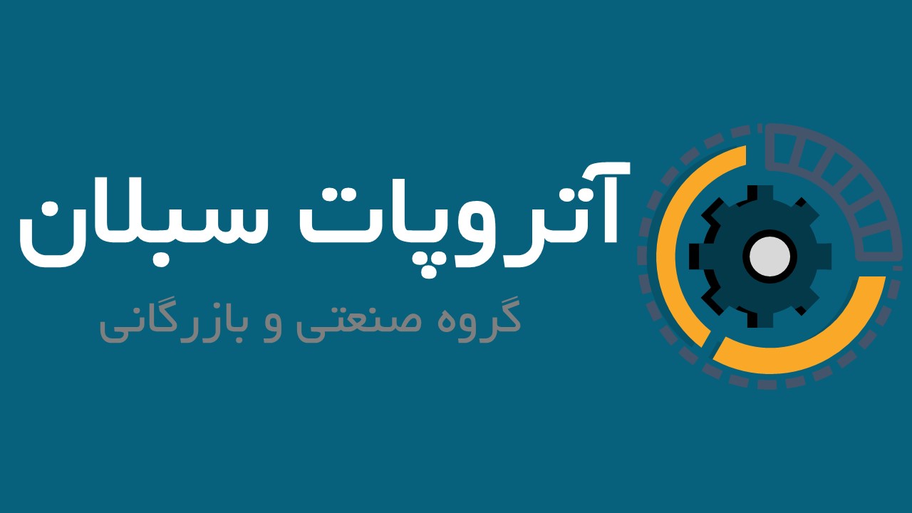 گروه صنعتی و بازرگانی